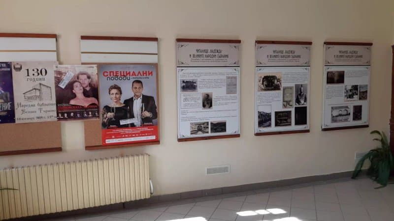 Chitalishte "nadezhda"