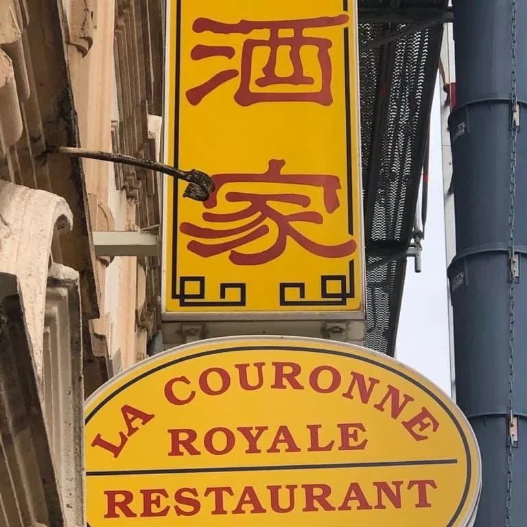 Couronne Royale