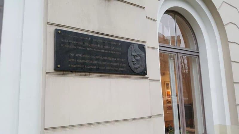 Memorial Sota Rustaveli