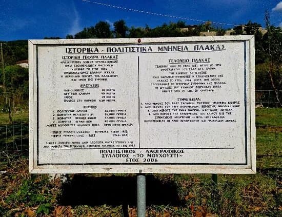 Petrino Gefyri Plakas