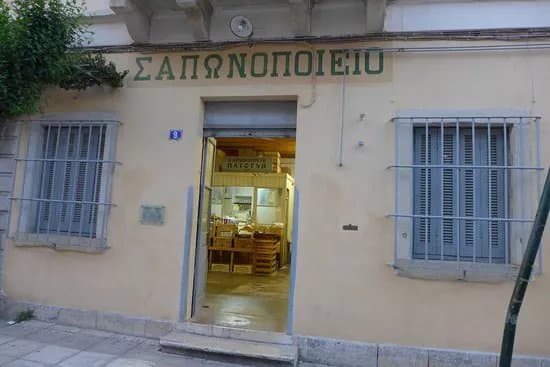 Patounis Soap Factory