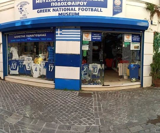Greek National Football Museum