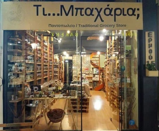 Ti...Mpacharia
