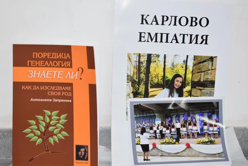 Karlovo Academy
