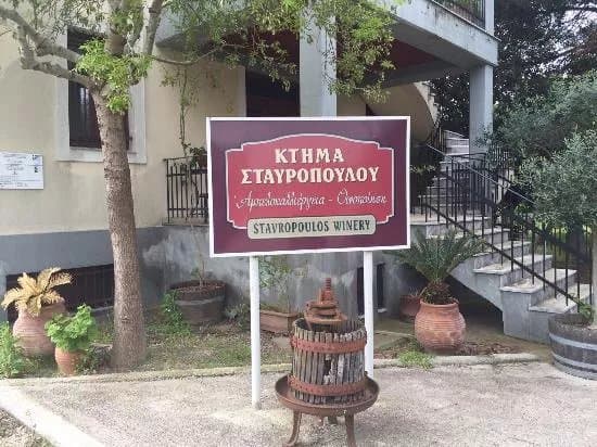 Stavropoulos Estate Winery
