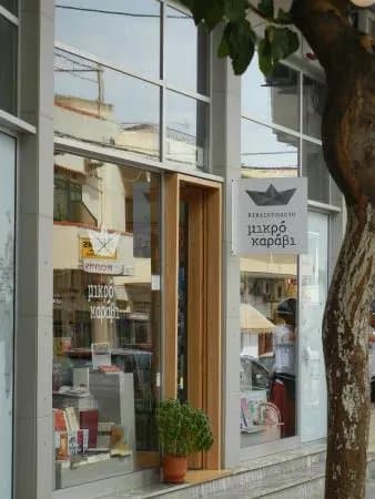 Mikro Karavi Bookstore