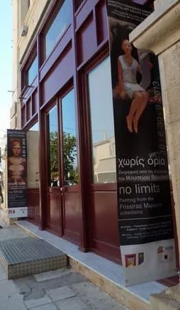 Municipal Art Gallery of Chania