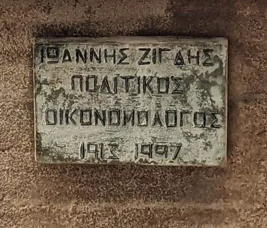 Statue Of Ioannis Zigdis