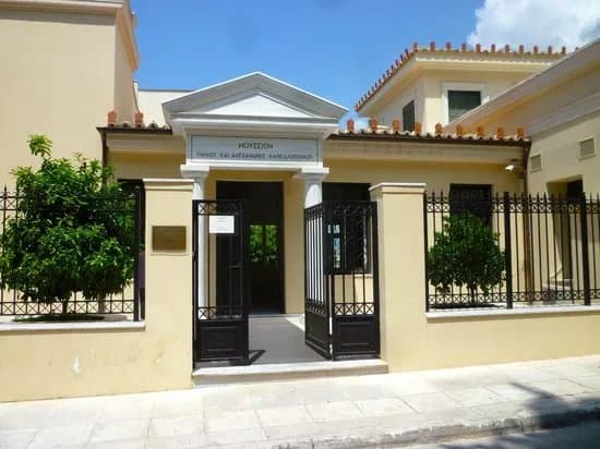 Museum of Pavlos and Alexandra Kanellopoulos