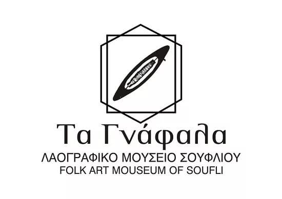 Laografiko Mouseio Soufliou Ta Gnafala