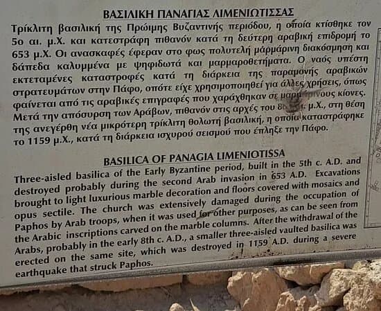 Basilica Of Panagia Limeniotissa