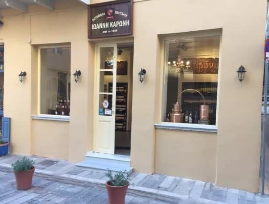 Karonis Distillery