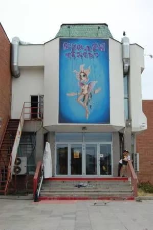 Puppet Theater