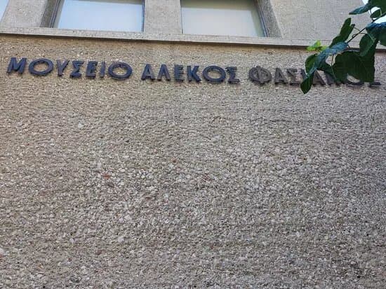 Alekos Fassianos Museum