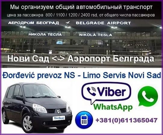 Novi Sad Taxi