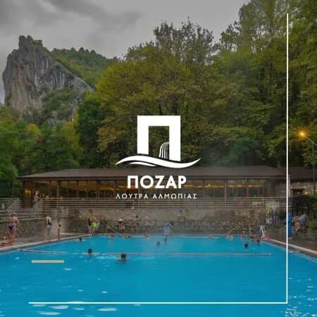 Loutra Pozar Thermal Baths