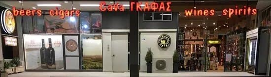Cava Gafas