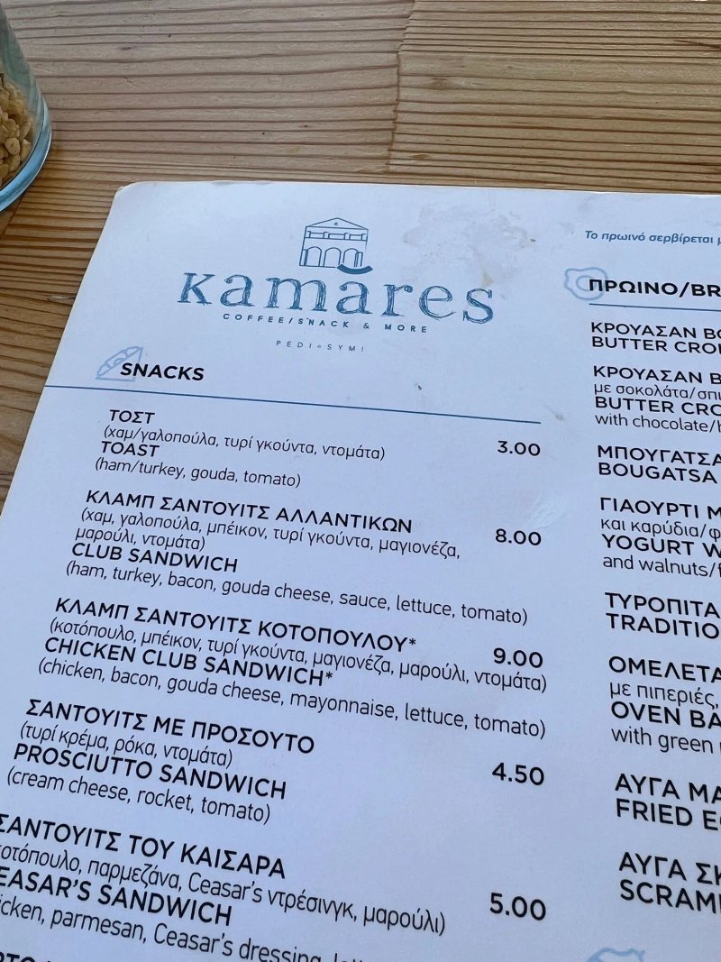 Kamares Coffee - Snack & More