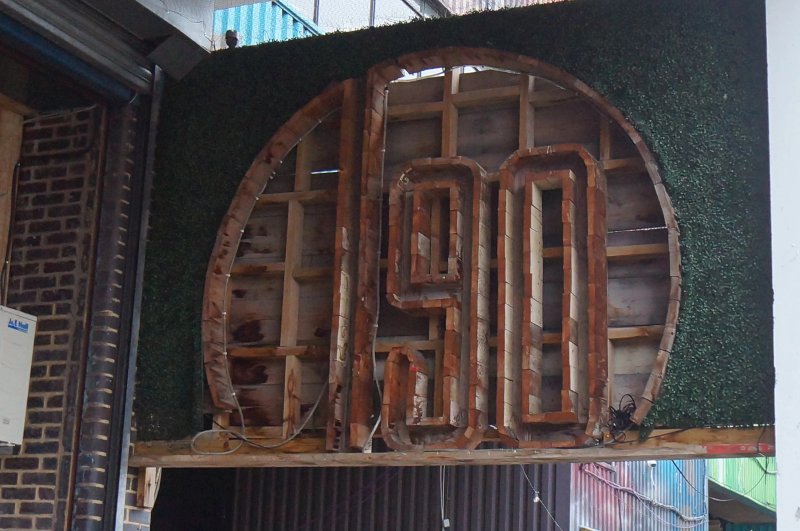 Number 90 Bar and Kitchen
