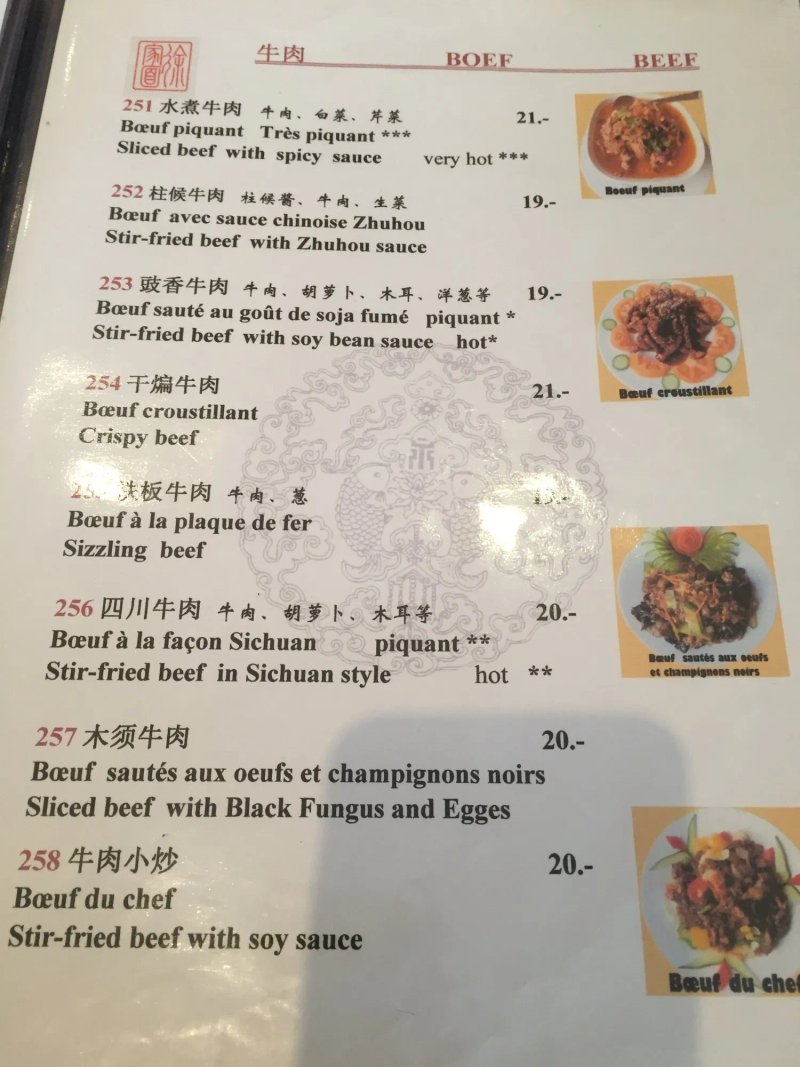 Chez Xu