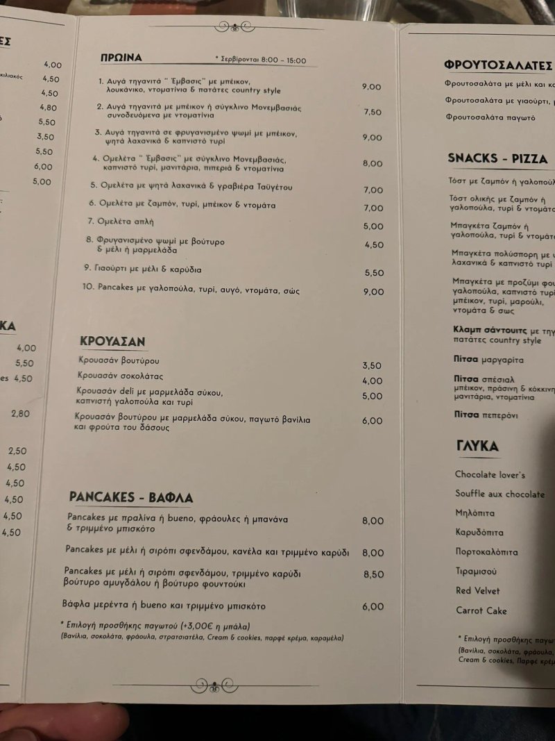 Emvasis Cafe - Cocktail Bar