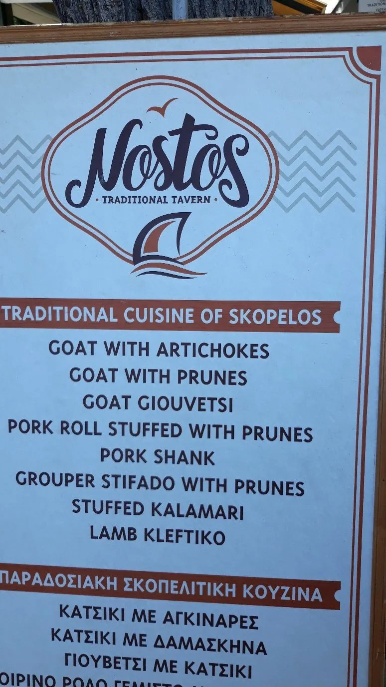 Nostos Taverna
