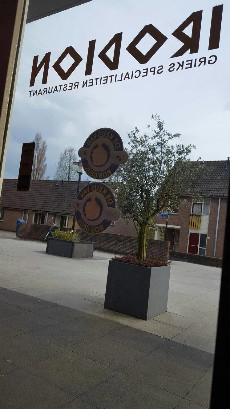 Irodion Grieks Restaurant