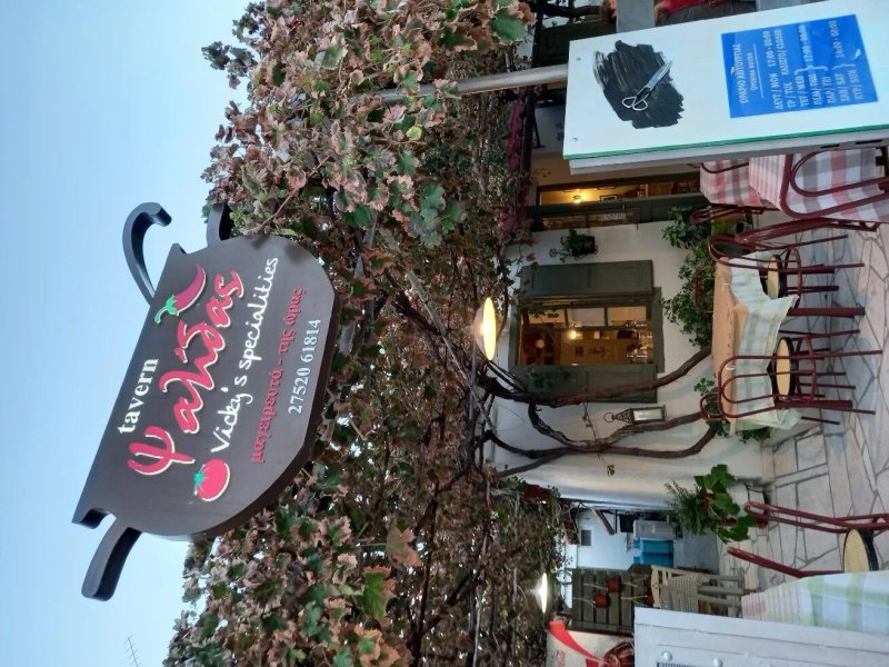 Taverna Psalidas