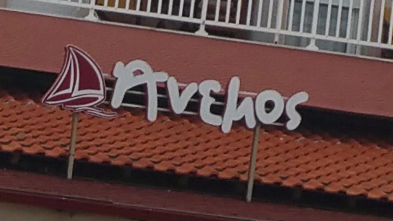 Anemos