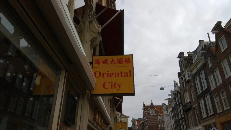 Oriental City