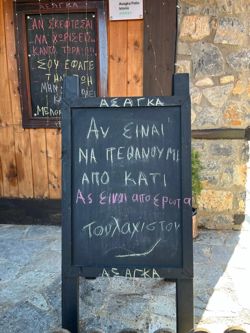 Asagka Palia Istoria