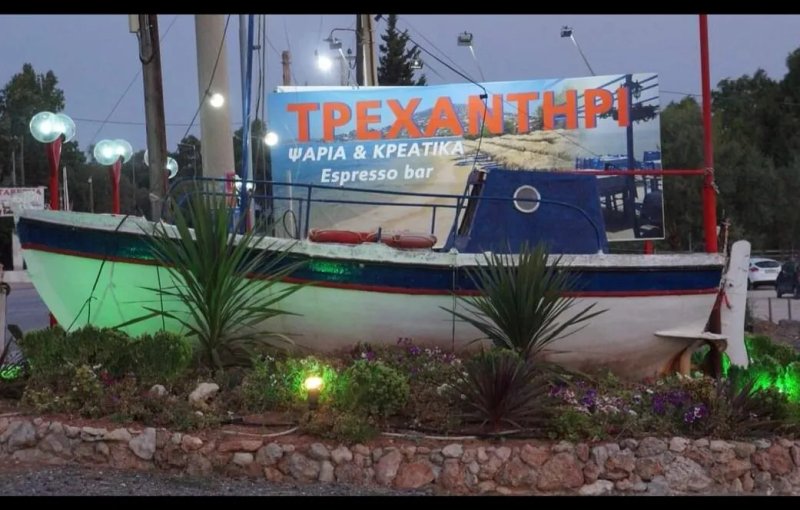 Trechanthri Fish Taverna