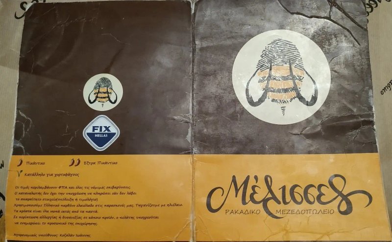 Melisses