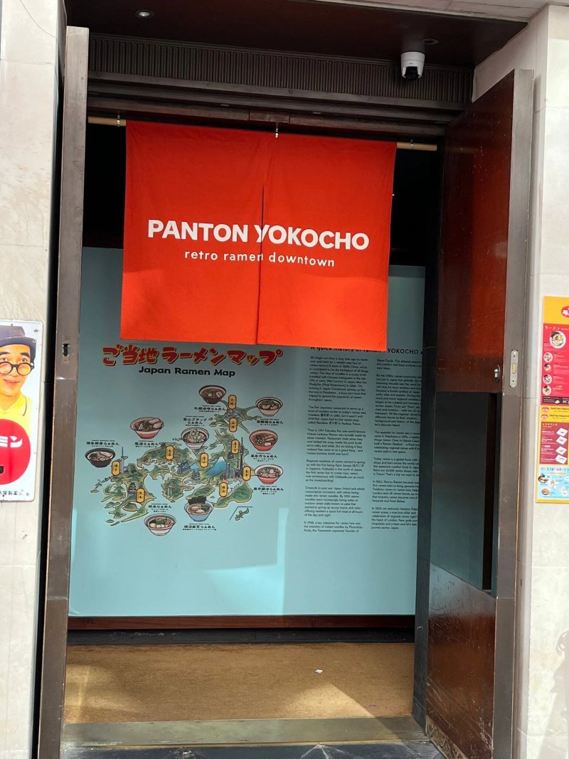 Panton Yokocho