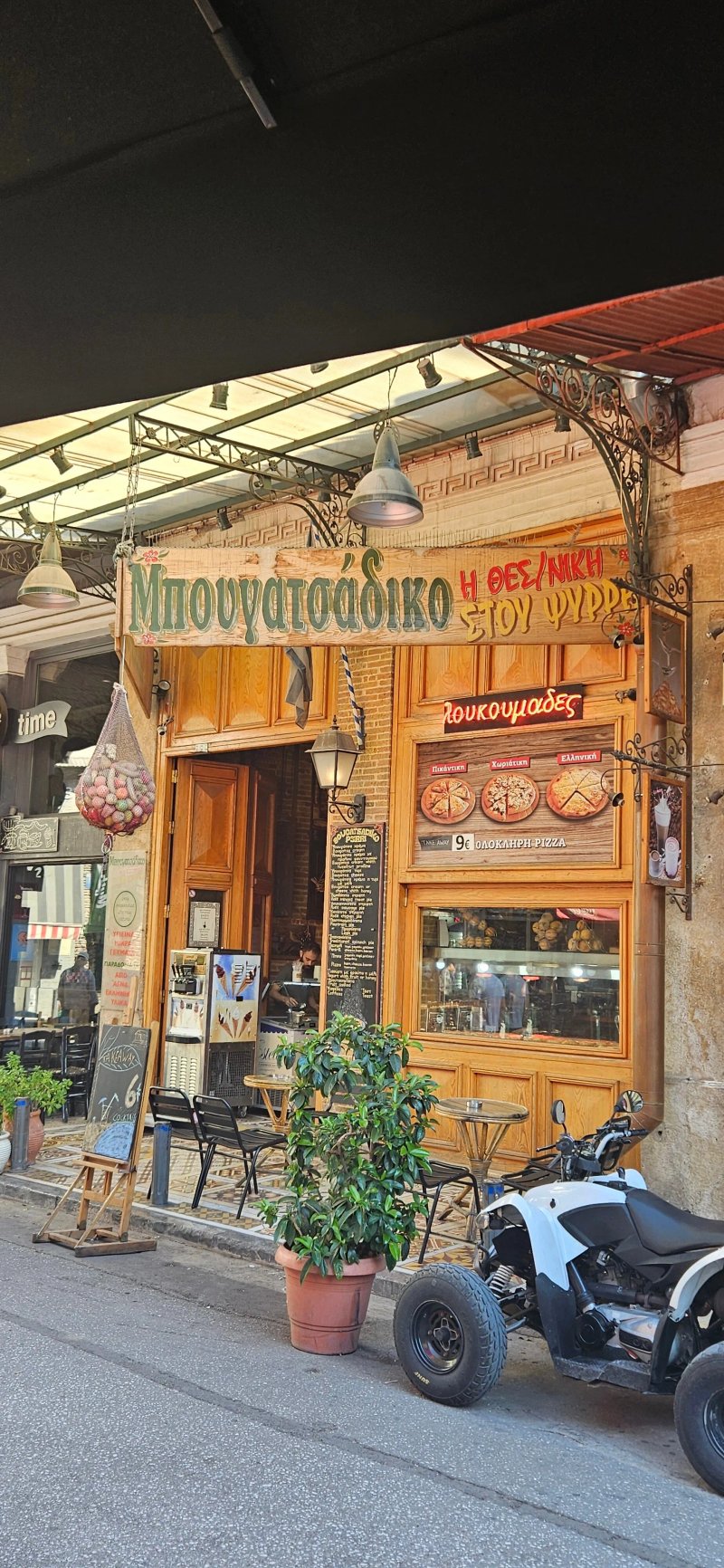 Bougatsadiko Thessaloniki