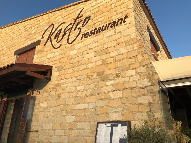 Kastro Restaurant
