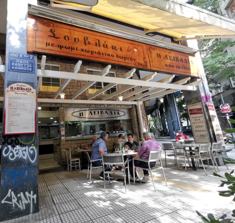 Souvlaki Leivadia