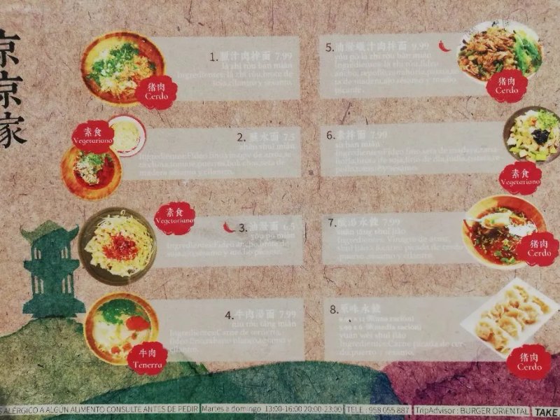 Burger Oriental