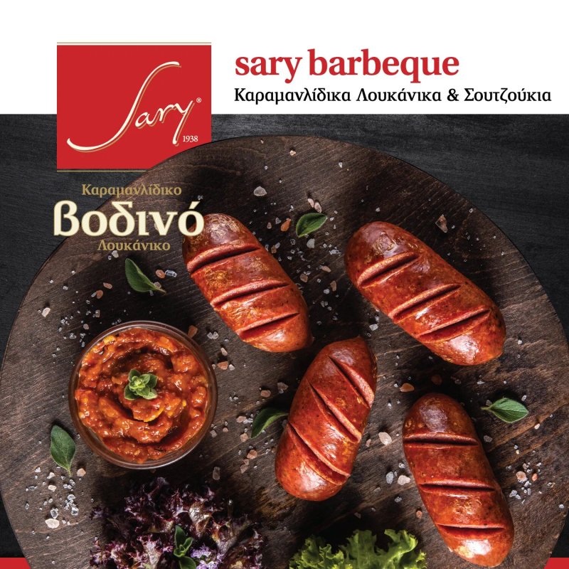 Pastirmatzidiko Sary Delicatessen