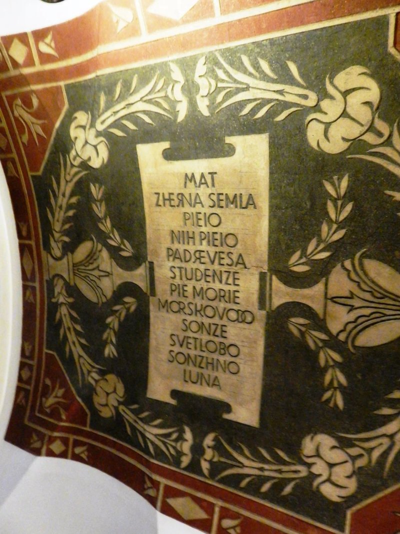 Plecnikov Hram Krizanke