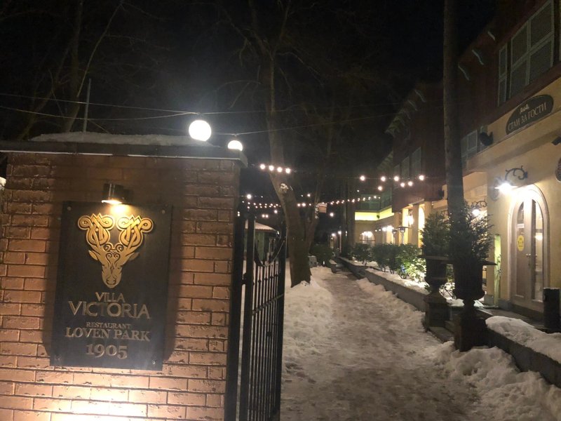 Villa Victoria-Loven Park Sofia