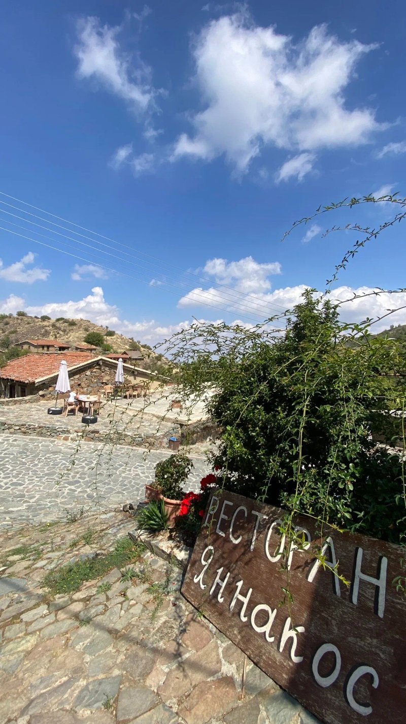 Yiannakos Restaurant