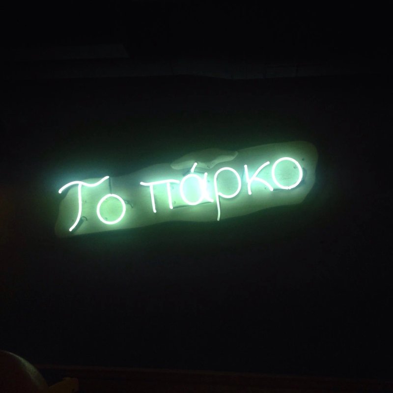 To Parko