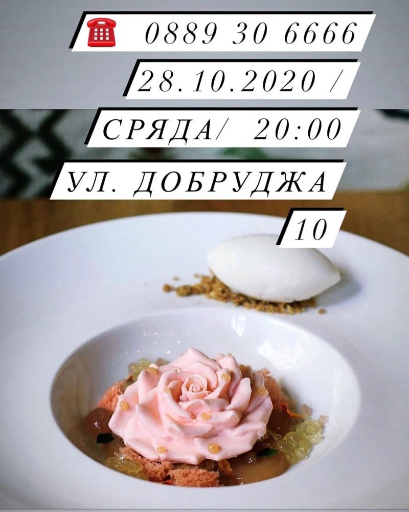 Gotvarnitsa