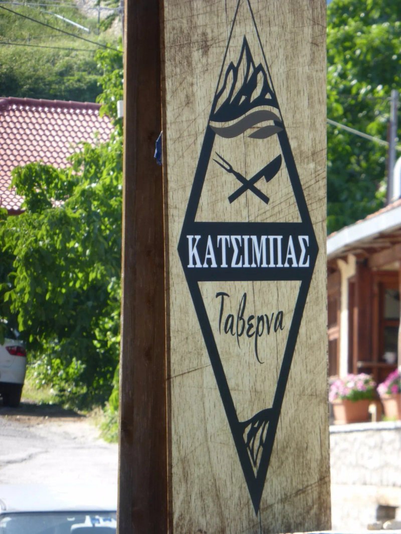 Katsiba Panagiota Traditional Coffee House