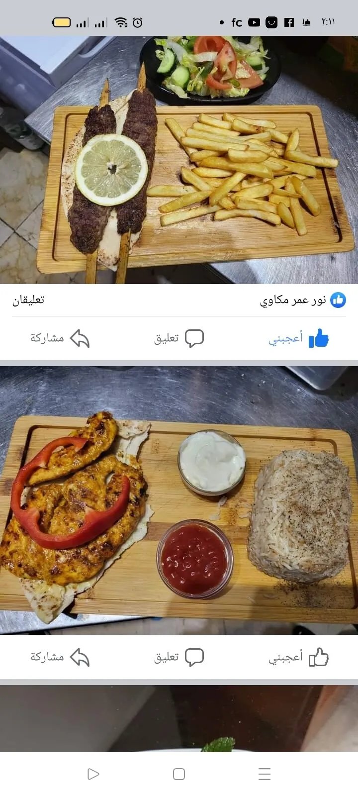 Restaurante Damasquino Halal