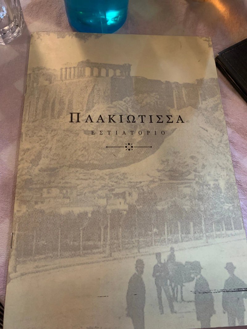 Plakiotissa Taverna Mezedopolio