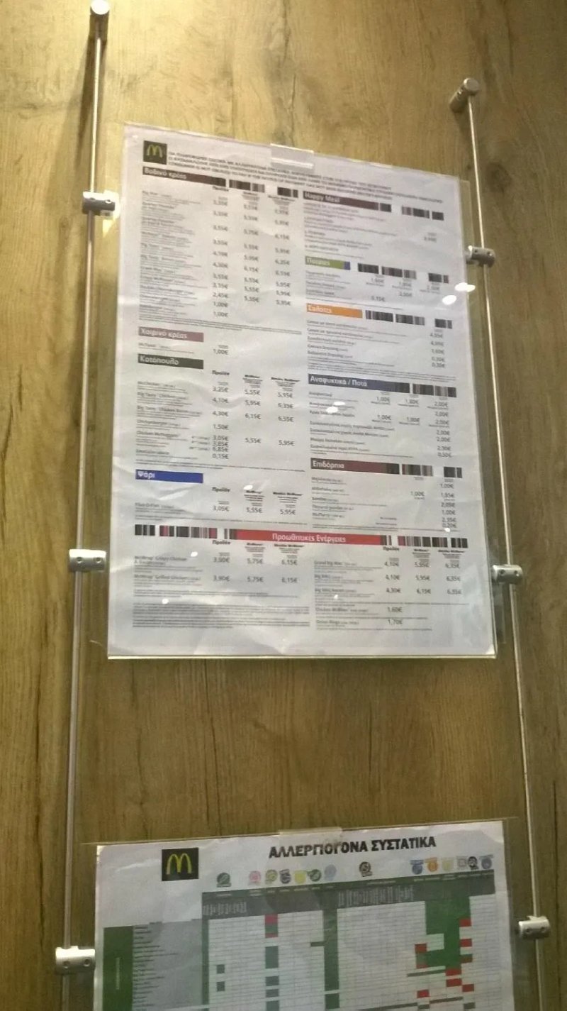McDonalds Rhodes