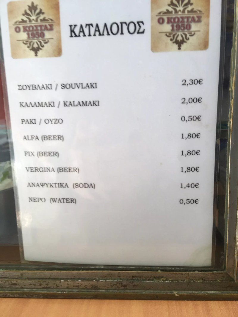 O Kostas
