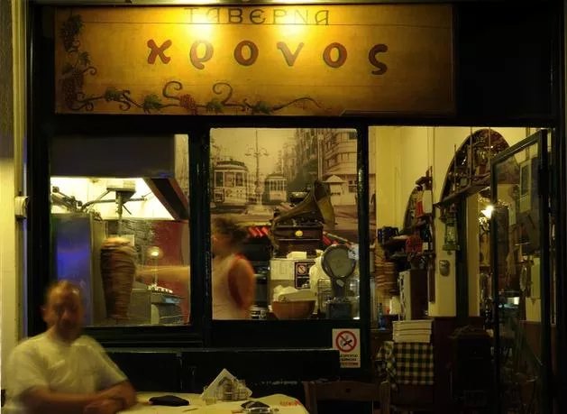 Taverna Kronos